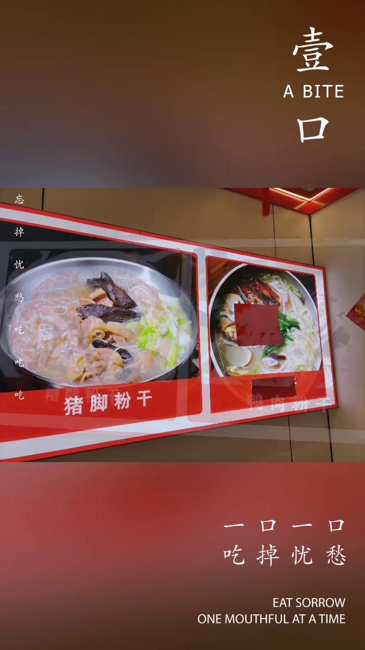 吃掉忧愁。
ONE MOUTHFUL AT A TIME。