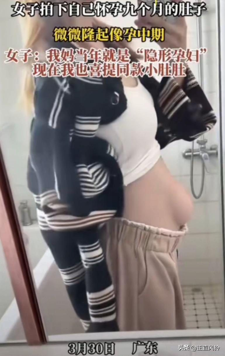 这是九个月的肚子? 哪吒他妈当年也这样的吧，因为肚子里是个蛋，这肚子太搞笑了
搞