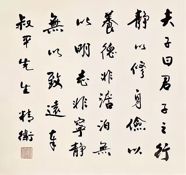 王铎：汪精卫的字