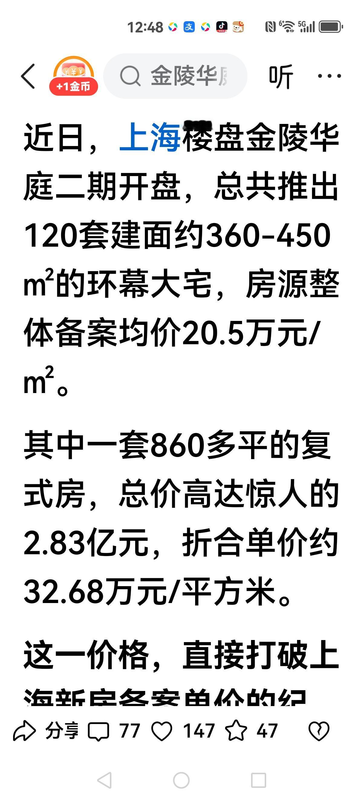 【房子，你想等到买得起的那天吗？】
上海，无锡等地，新房的特色就是面积大，以洋房