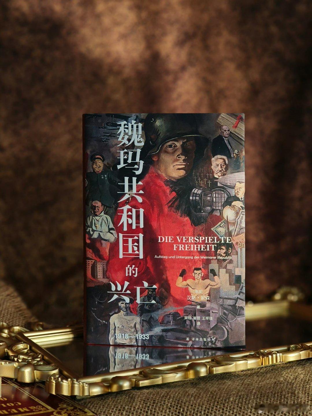 这届微小说作者全是狠人微小说到底藏了多少神作书评我的私人宝藏书单 📚《魏玛共和