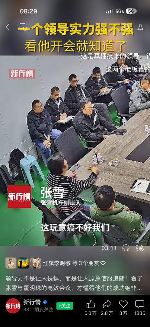 好的会议是这样的以前我们领导就是会议室大家一起抽烟，一起吵架，一起骂，回头事都推