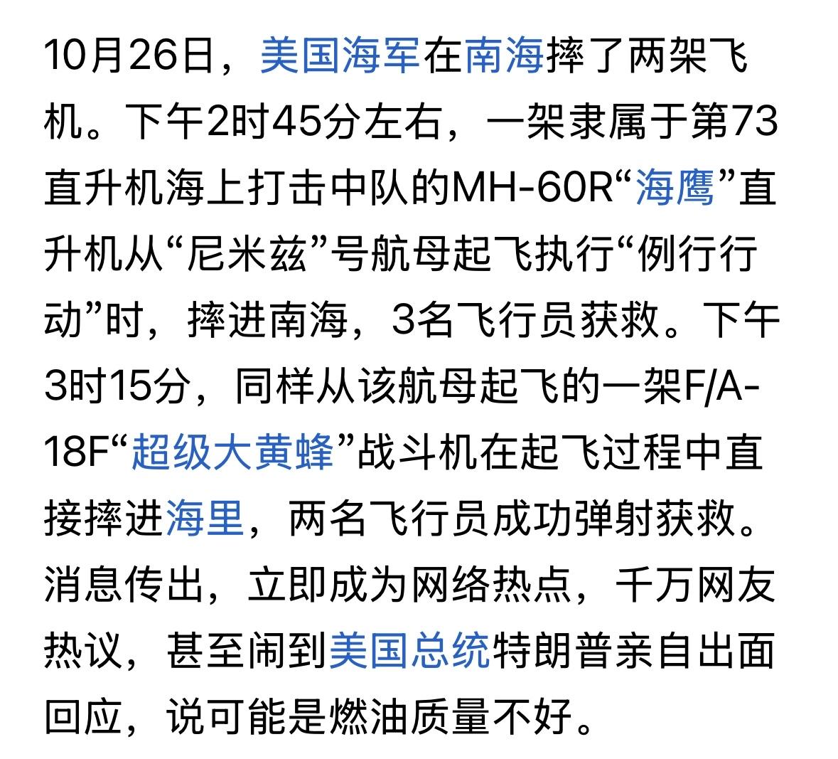 近年，美国海军在南海事故频频，究竟是什么魔咒？