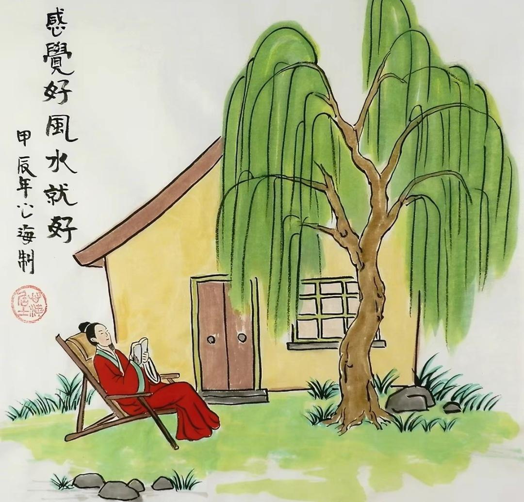 上联，？？？

下联，绿柳轻垂扇慢摇，心静自然凉