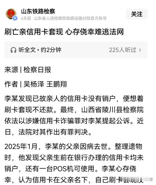 “自作孽，不可活啊！”4月28日报道，山西晋城，一男子在父亲去世后，意外发现七张