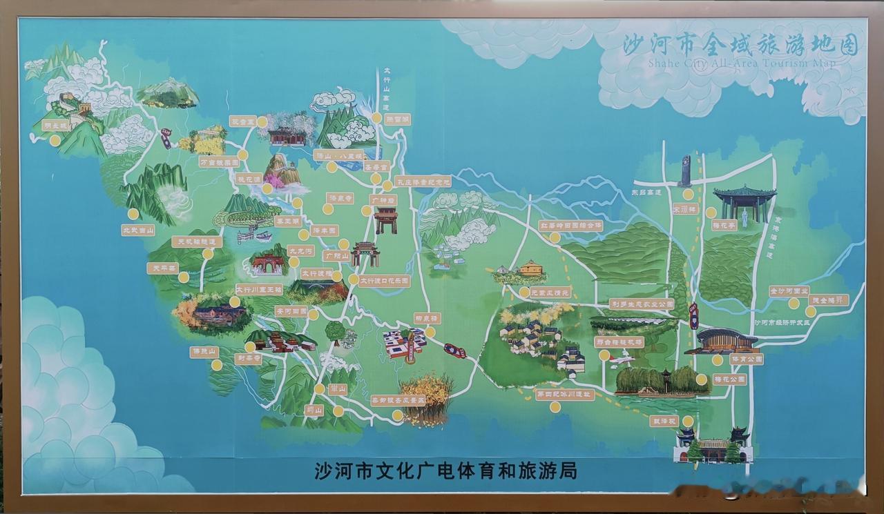 图片分享：河北邢台市·沙河市全域旅游地图（拍摄于2026-7-28）