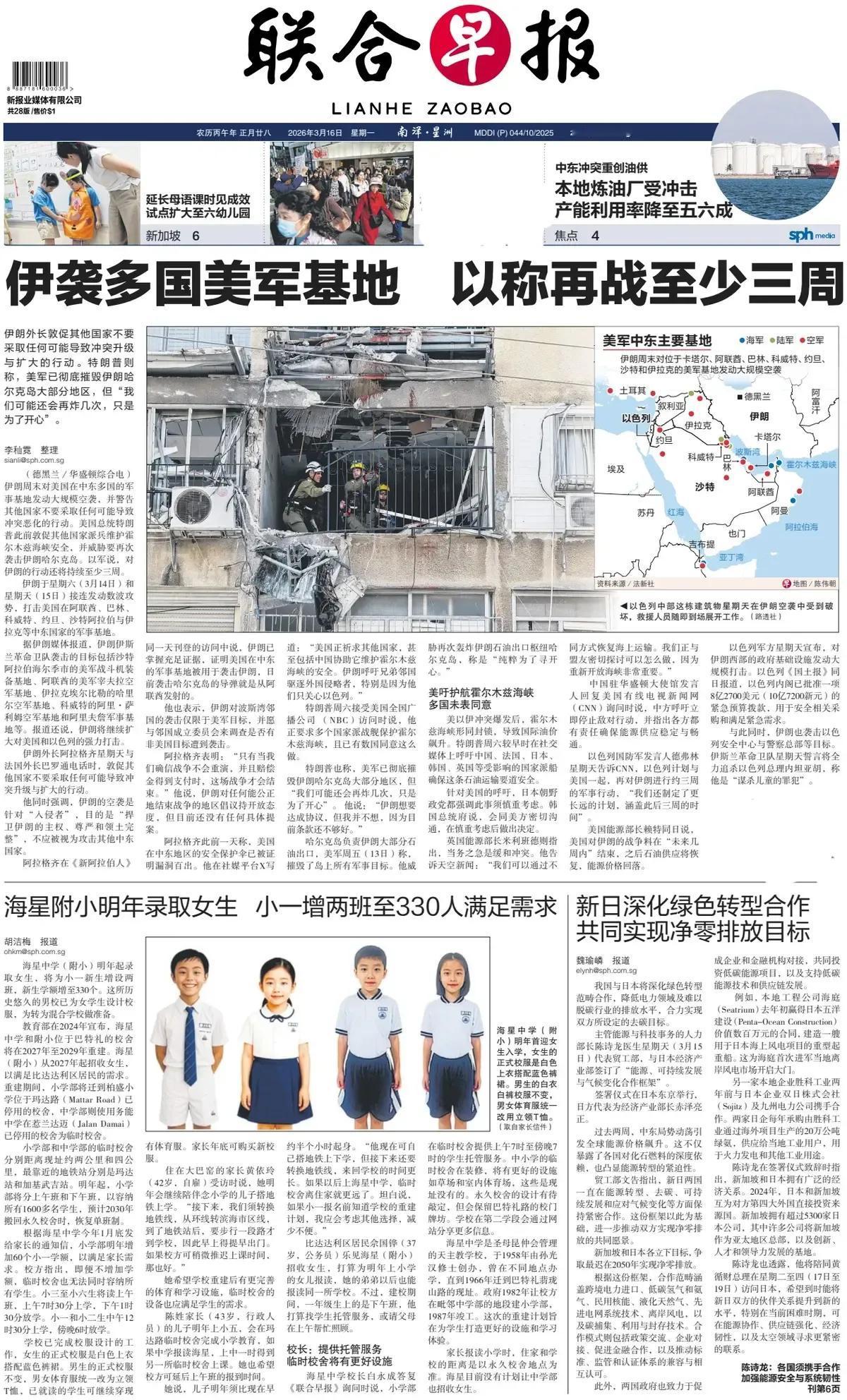 为了寻求能源合作多元化，新加坡与日本深化绿色能源合作，以便使新加坡能源结构具有“