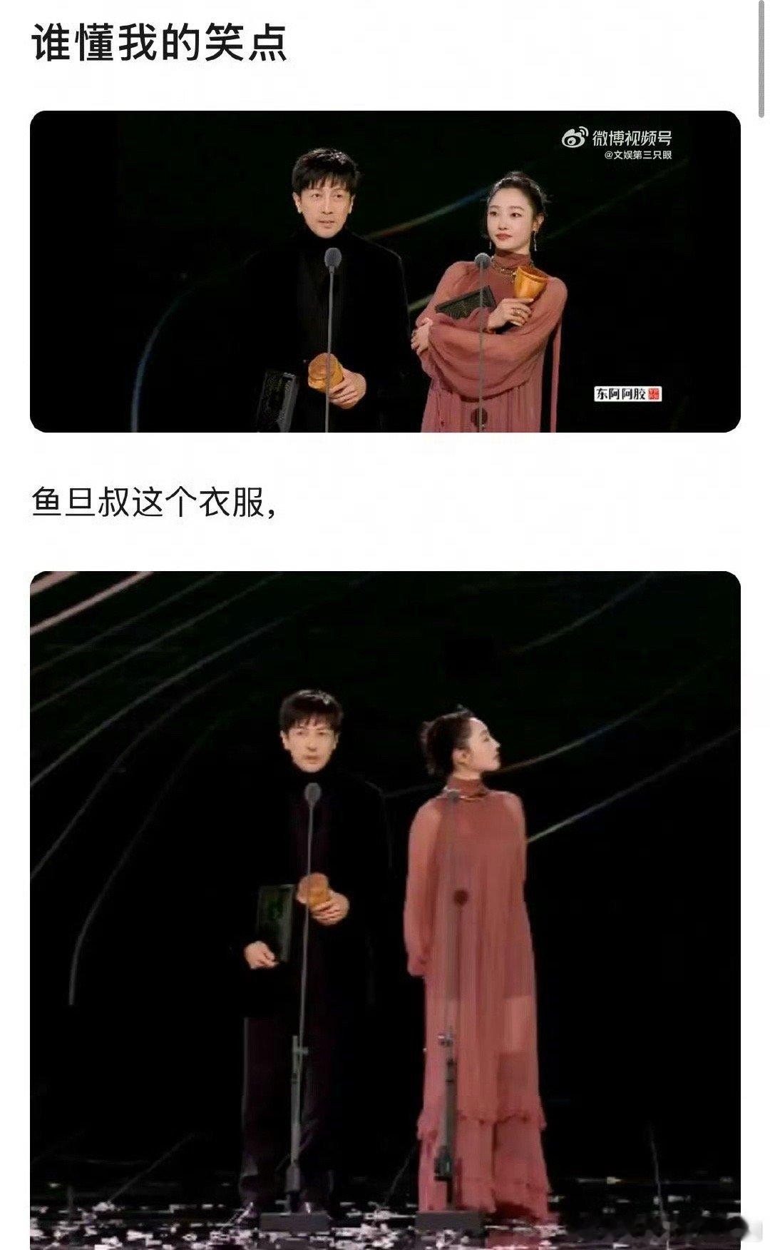 笑死我了！造型师怎么选的衣服，张鲁一被舞台吃了[允悲] 