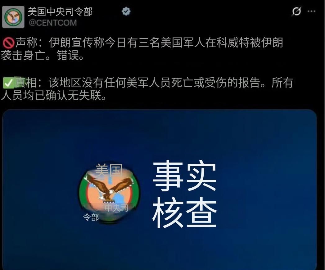 *前两天夜间发生的事，让很多人见识了一次教科书级别的报复行动。伊朗军方盯上了美军