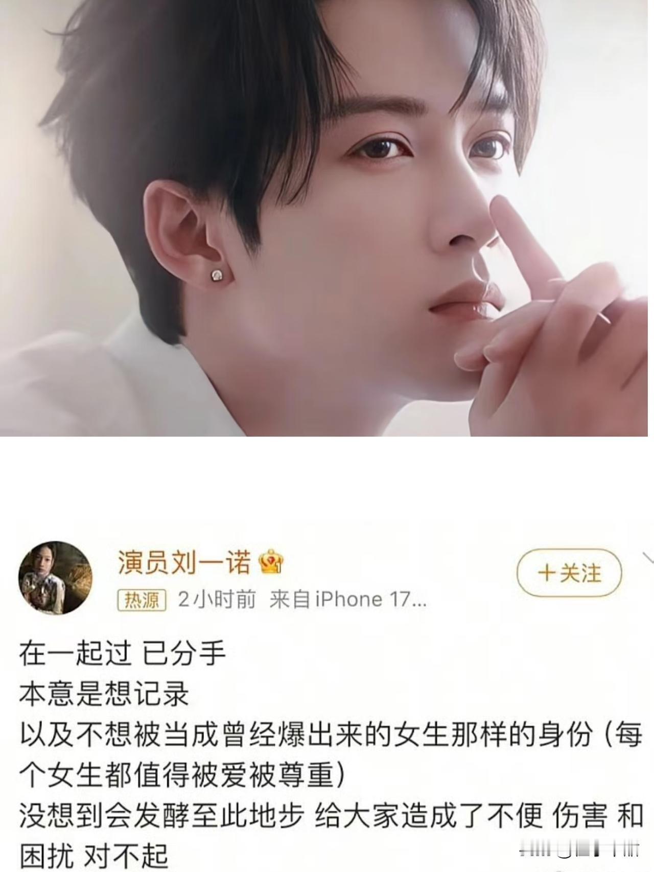 要不是亲自去查，我是打死也不敢相信，檀健次都三十五岁了，刘一诺居然才19岁，北京