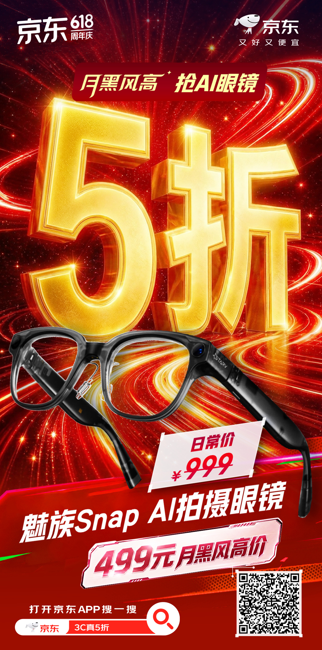 京东采销说今天买手机无敌便宜讲真，今天绝对是上半年换手机最划算的一天，没有之一。