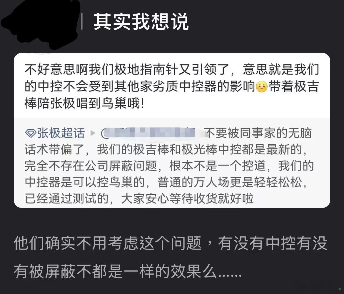 几毛当务之急是开个外务磁条，中控不是几毛该考虑的问题，反正最后都会对不起掌机我们
