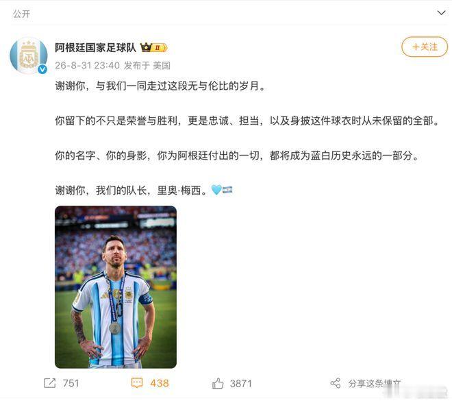 梅西 一个时代落幕梅西退出阿根廷队了。库克卸任苹果CEO了。同一天，一个时代的句