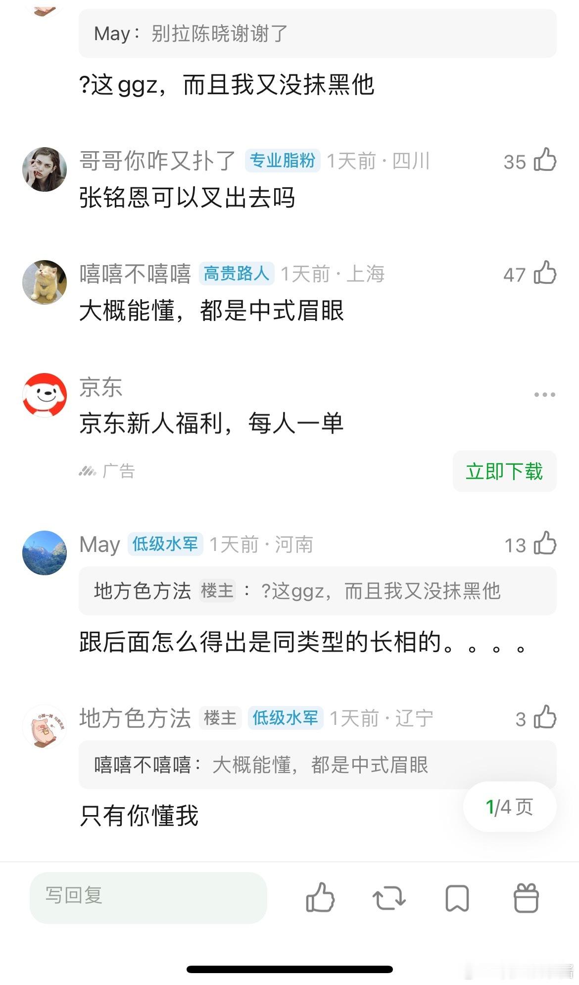 陈晓，刘学义，张铭恩，陈星旭，王星越都是特别典型的中戏脸吗 