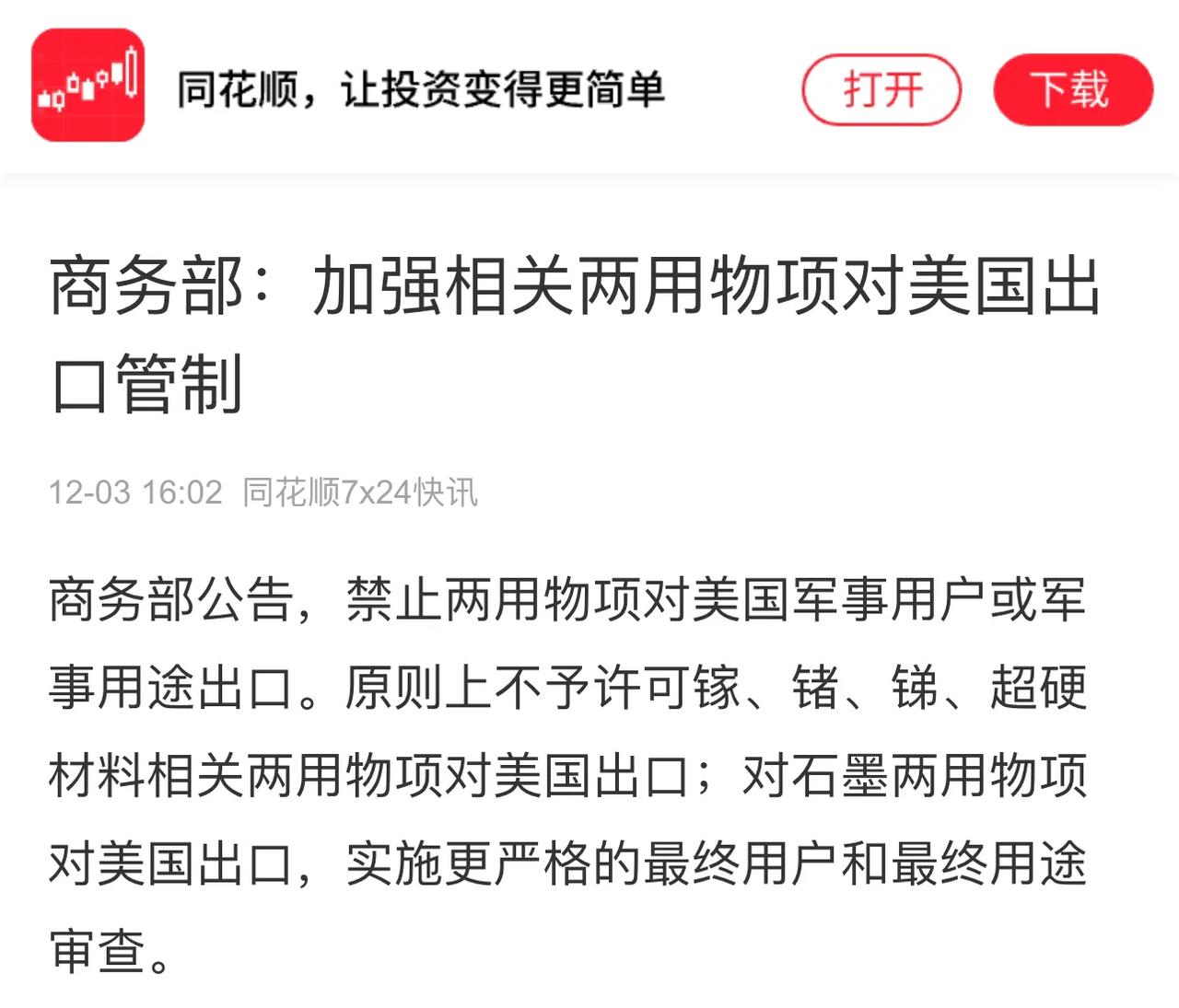 昨夜到今晨，有多条对市场产生重大影响且不得不说的信息！

首先，盘后4点左右，商