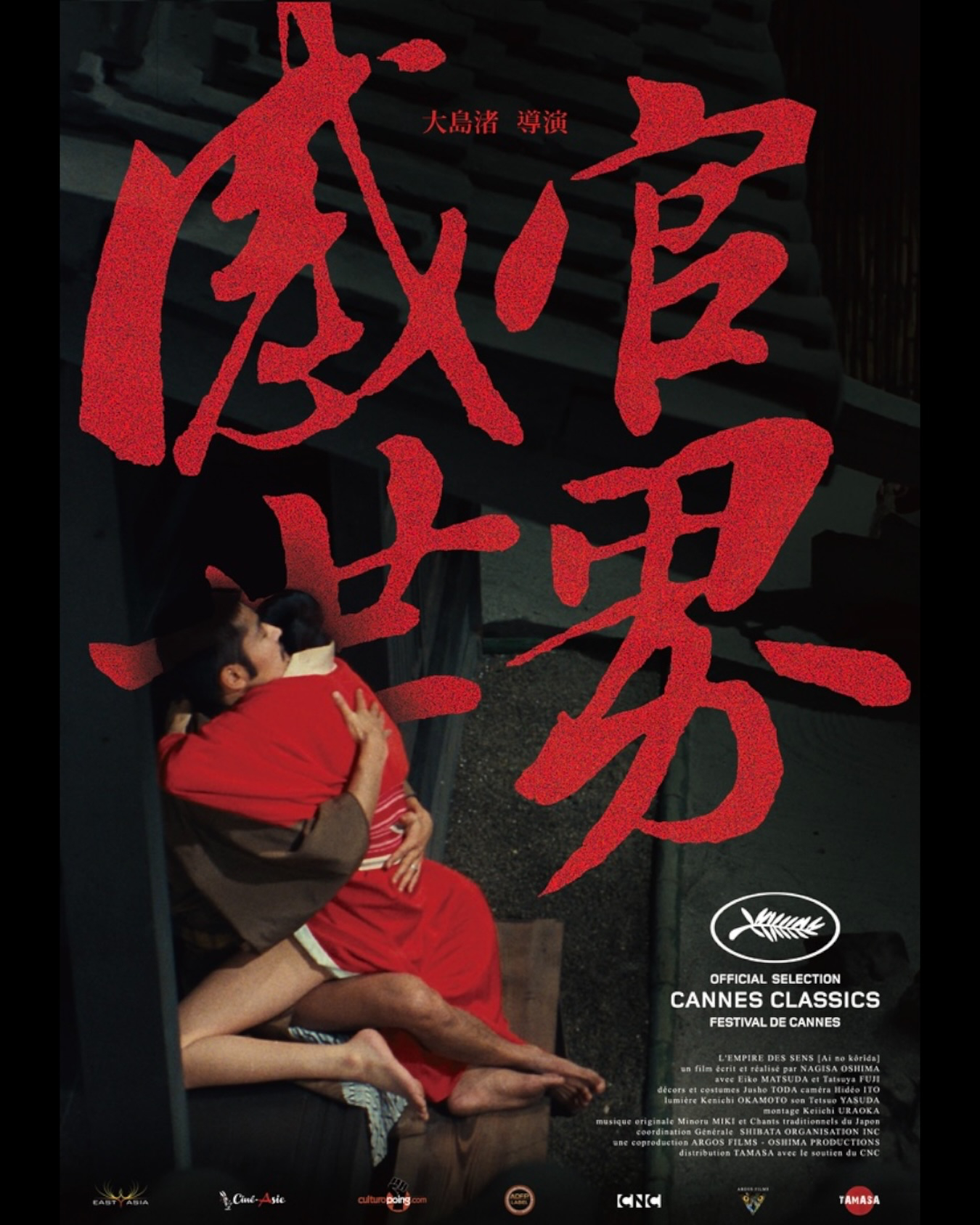 感官世界台湾重映 大岛渚影史经典《感官世界》释出台湾重映海报！影片将于6月18日