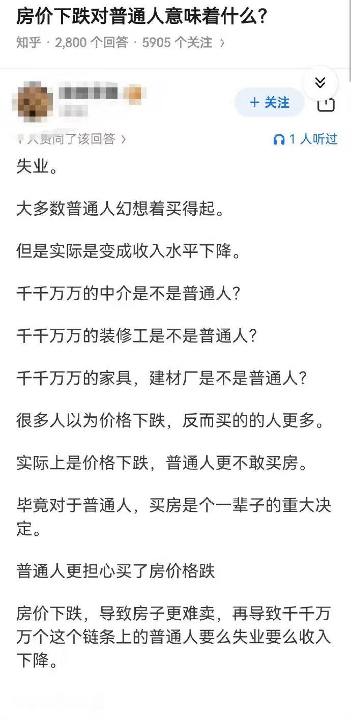 看图说话 【房价下跌，导致房子更难卖，再导致千千万万个这个链条上的普通人要么失业