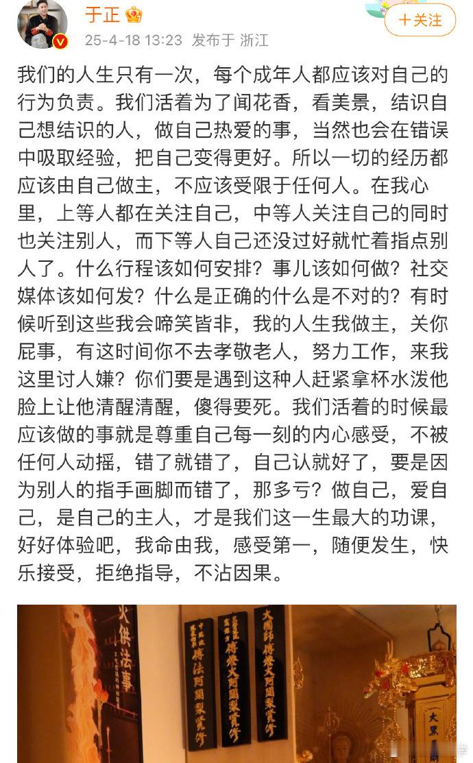 于正认错态度行，却拒被指使错处，此番回应显个性，不卑不亢引关注。 ​​​