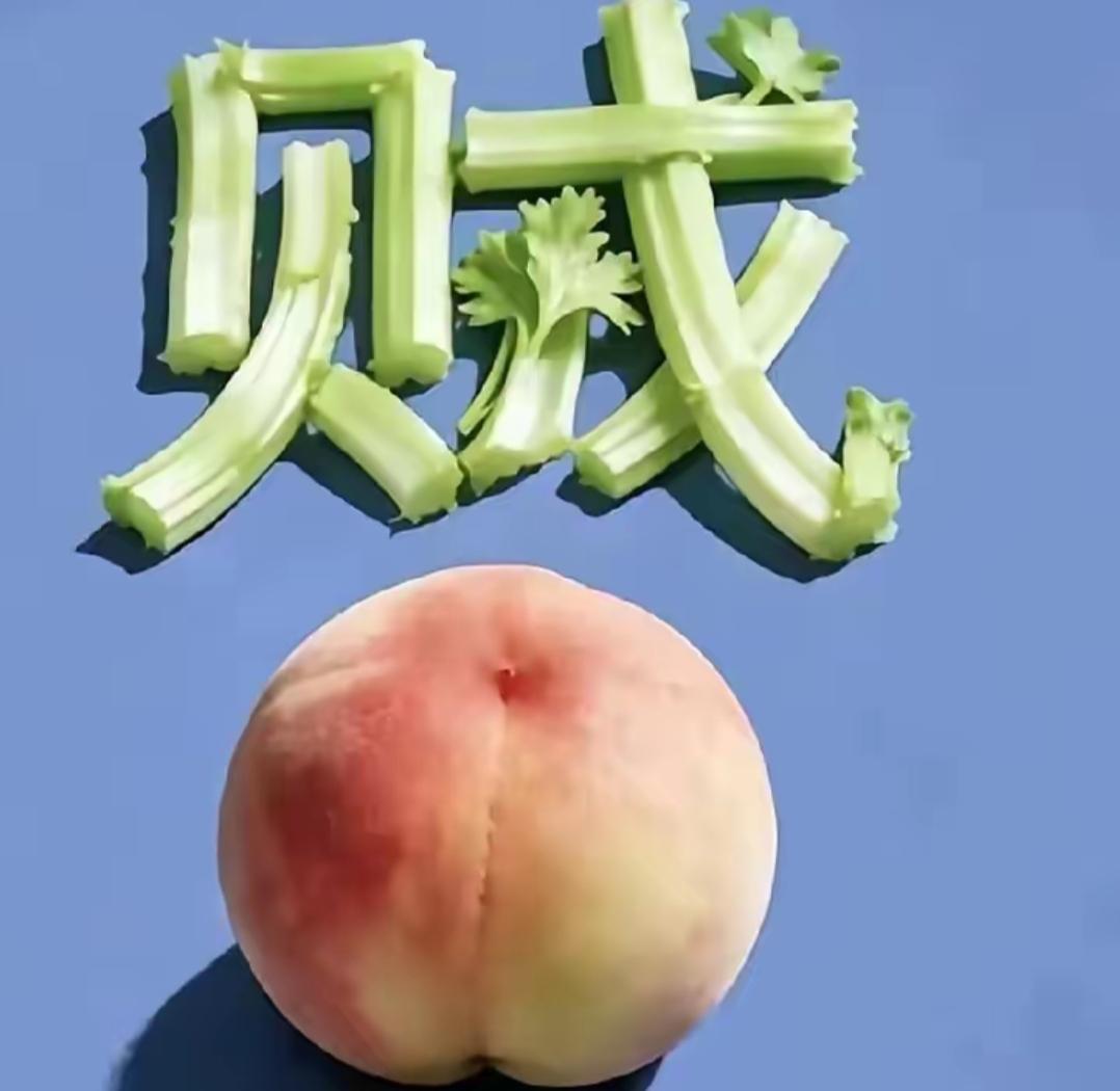 这桃子配芹菜，有点不搭调吧！这两个组合是什么词语，有点意思[作揖][玫瑰]等待你