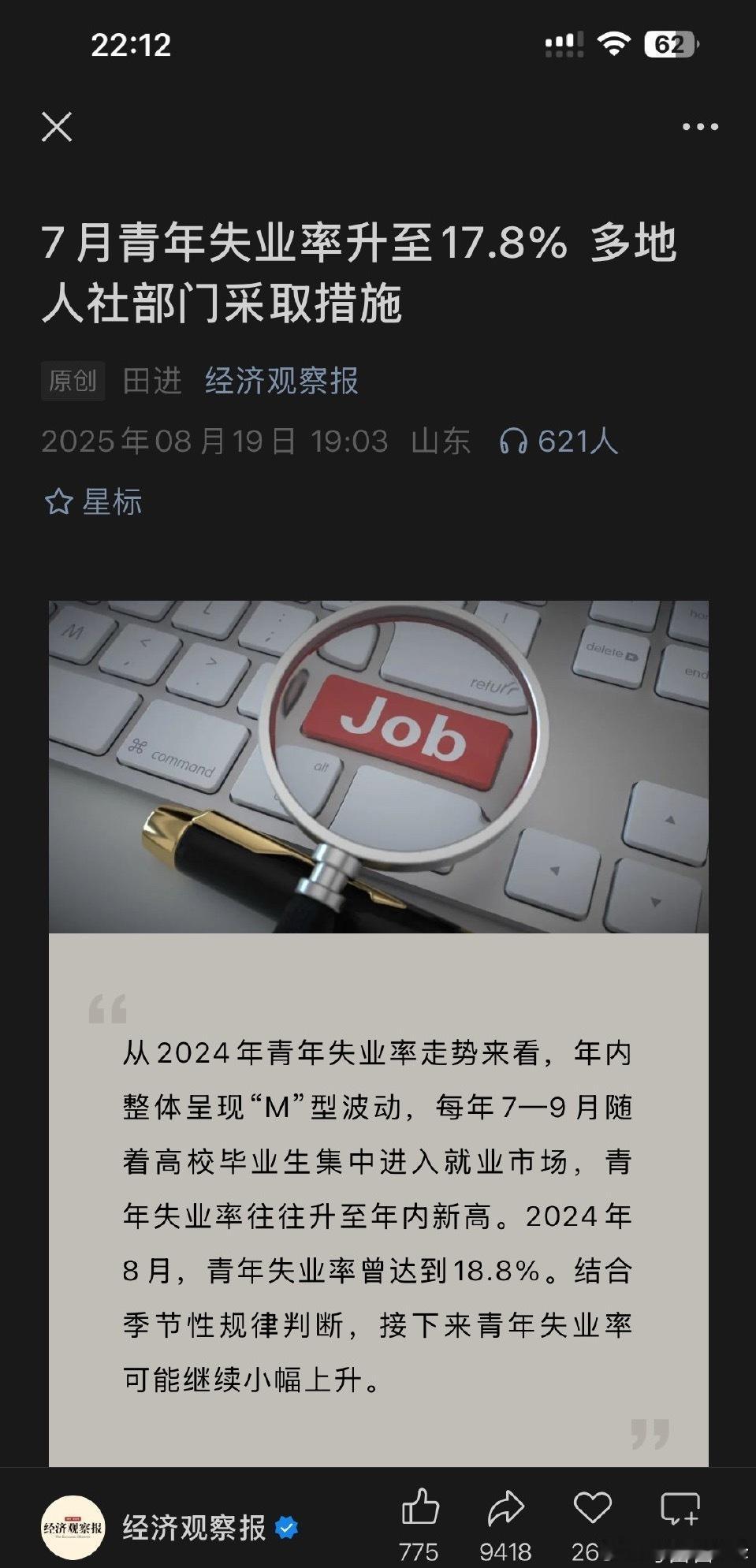 采取了什么措施呢？？那就接下来看结果吧热点观点 ​​​