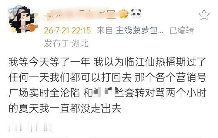 原来去年被涂广场记到现在啊，过了一年还是打不过不更加心酸了买💧买多了给的自信吗