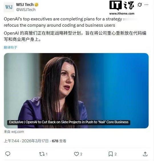 据外媒报道，OpenAI计划削减非核心项目，重新将重心放在编程工具开发及企业级用