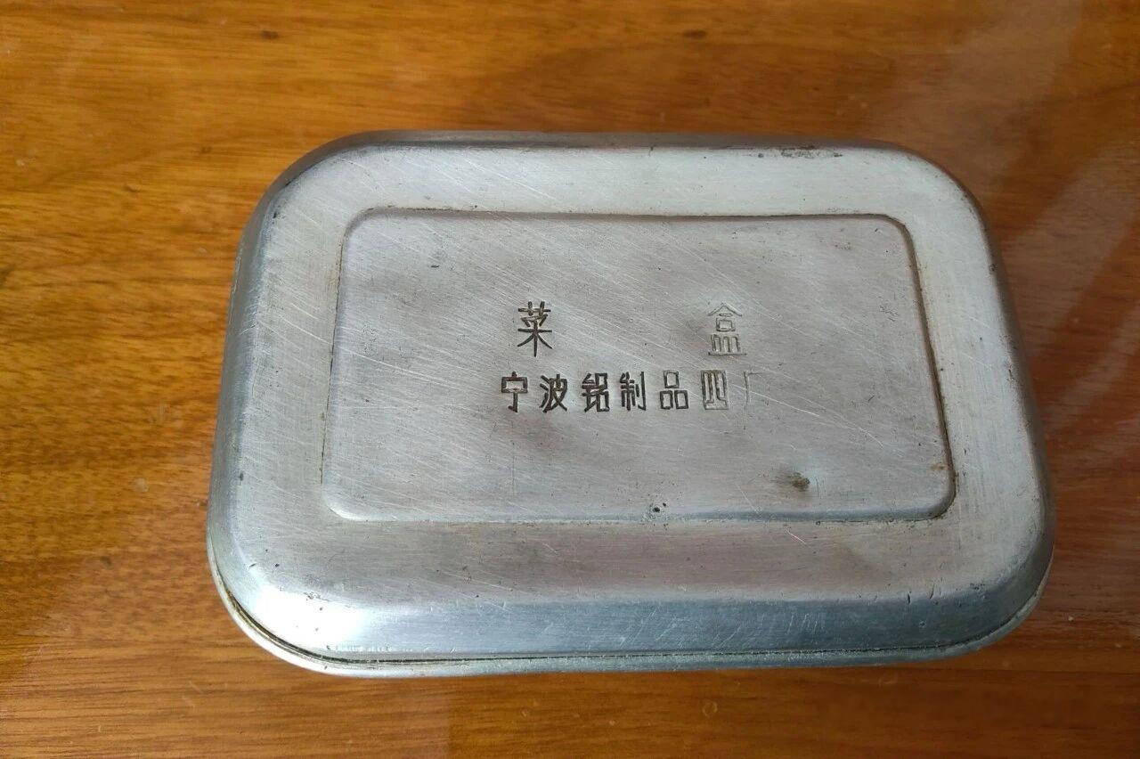 【那个年代，宁波人为什么喜欢带几个铝盒子去上班上学 】宁波人一般称呼铝制饭（菜）
