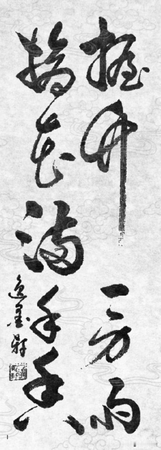 握竹一身雨

……
