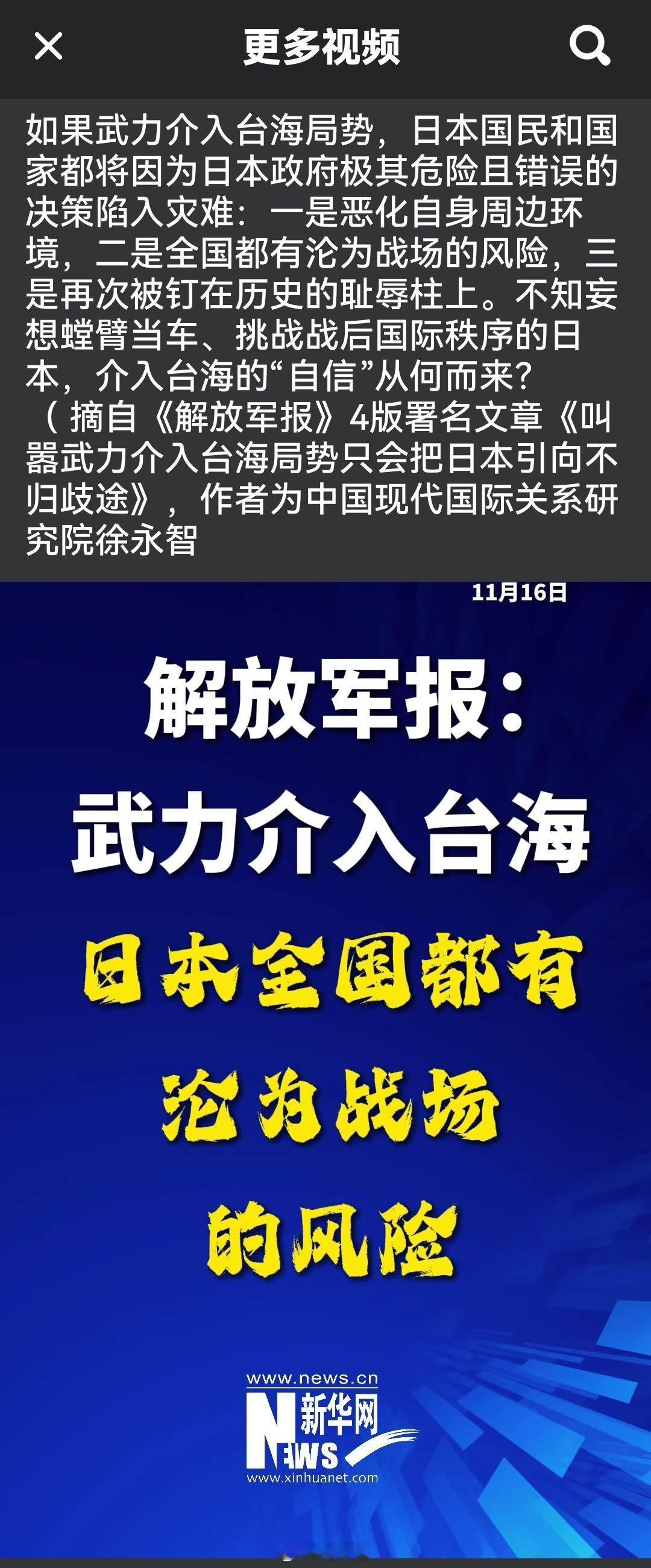 日本全国沦为战场，才是我们所要的效果，所谓“新仇旧恨”一起算指的就是这个意思。