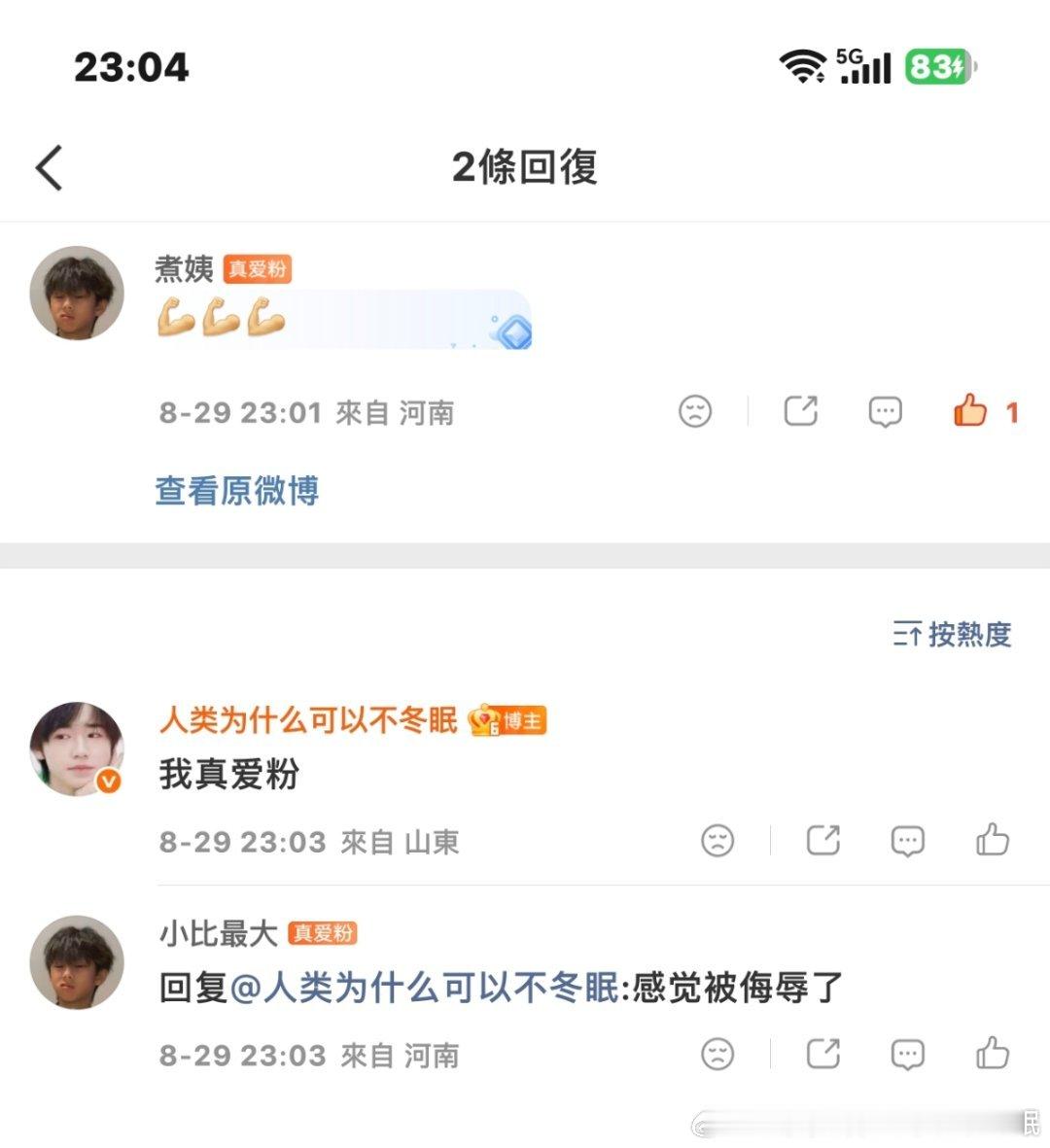 小比等掉[笑cry][笑cry][笑cry] ​​​