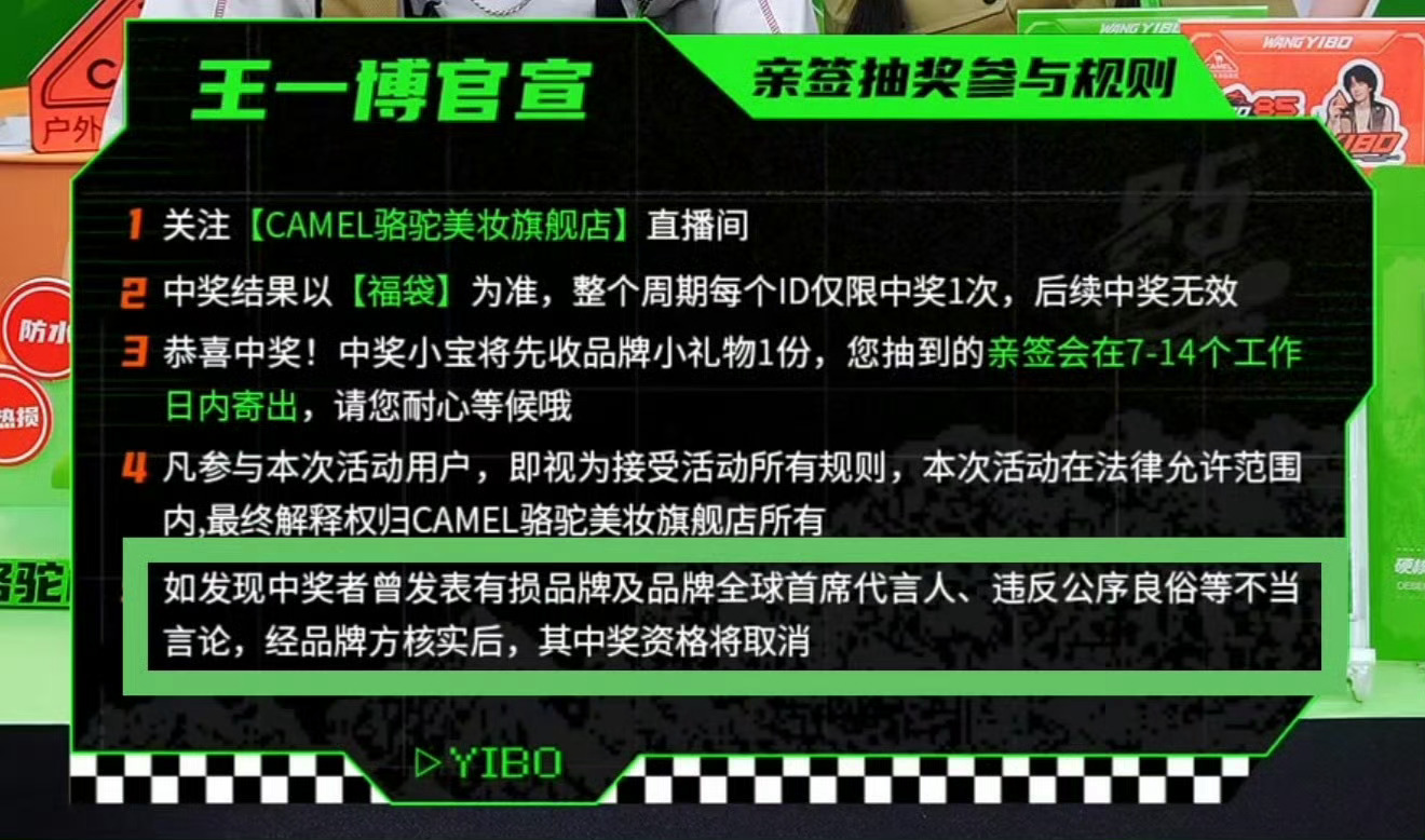 学着点儿……王一博代言骆驼防晒被王一博骆驼防晒短片原声苏到王一博