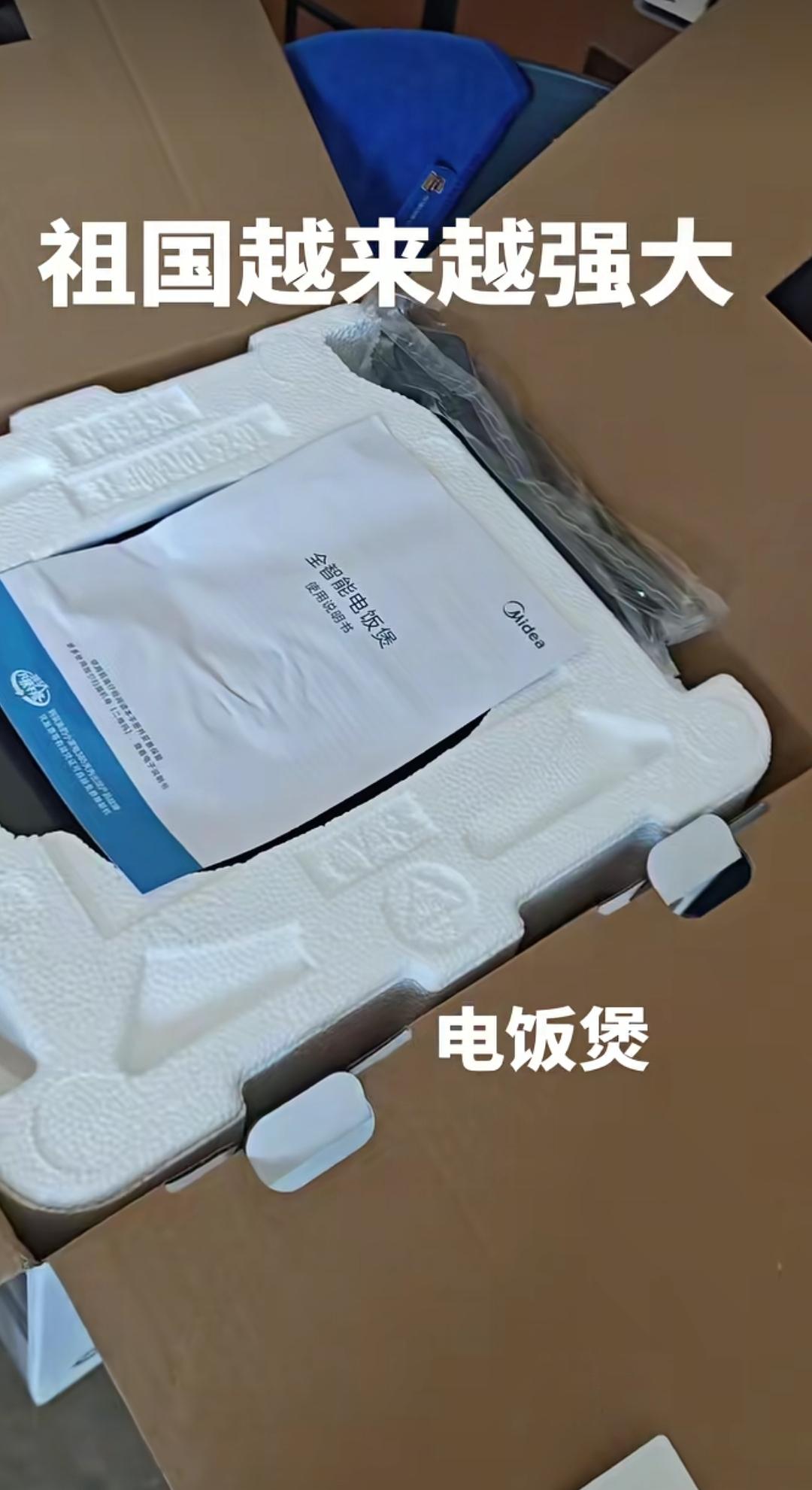 广西南宁网友分享出来新发的锅碗瓢盆以及各类家电！越了解越拥护！中国共产党万岁，中