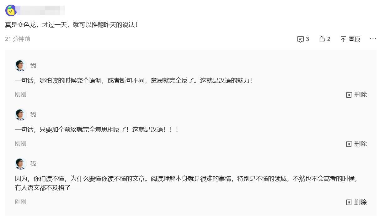 汉语，是全世界最难的语言，也是最有魅力的！

1、一句话，变个语调都意思变了
