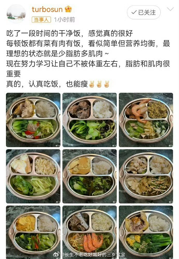 孙俪吃了一段时间的干净饭被娘娘的“干净饭”馋哭了！看着就清爽又美味！立马收藏学起