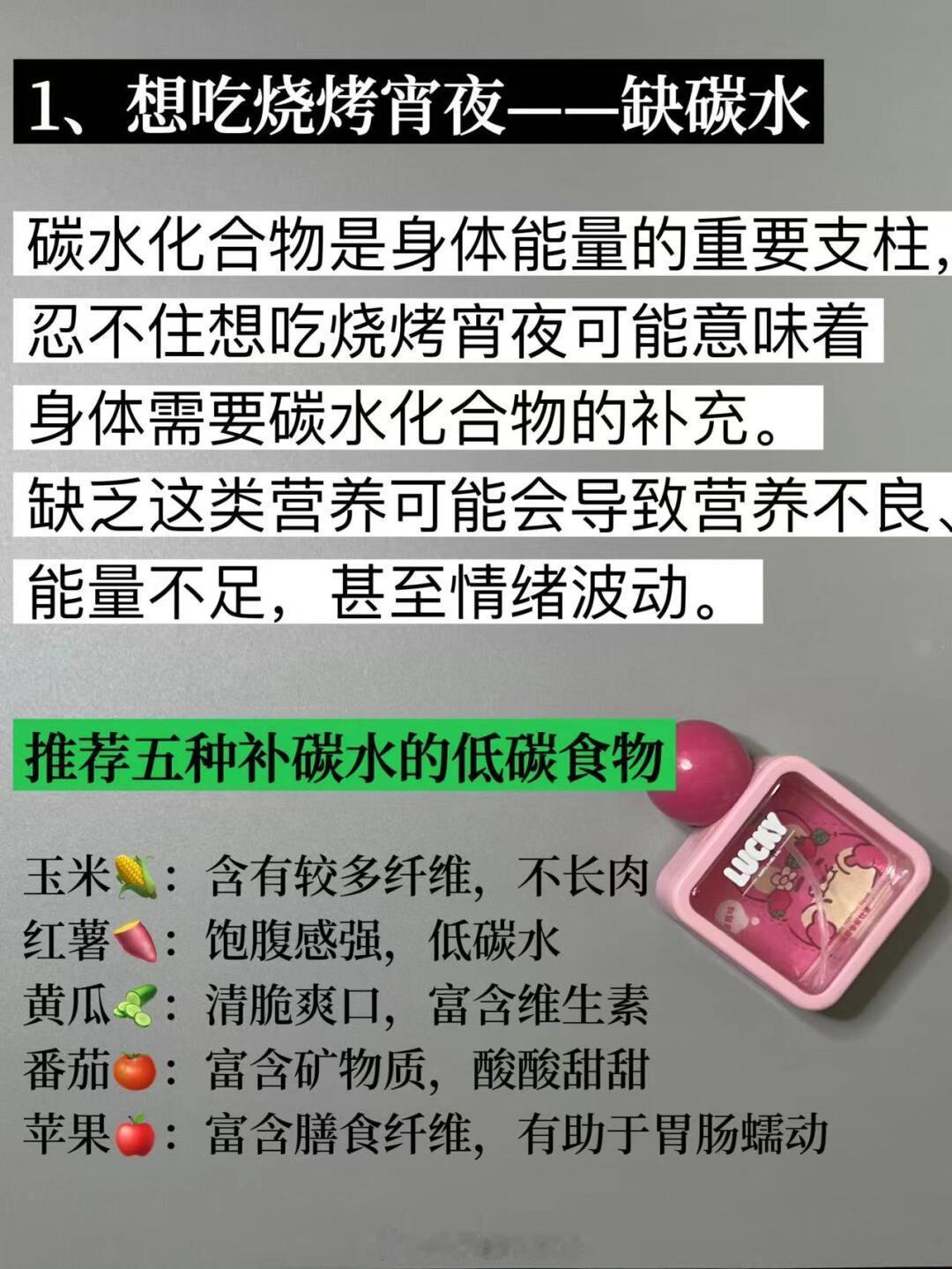晚上太饿可以吃5种宵夜 不饿但嘴馋，是身体在求救！可以找找替代品！ 