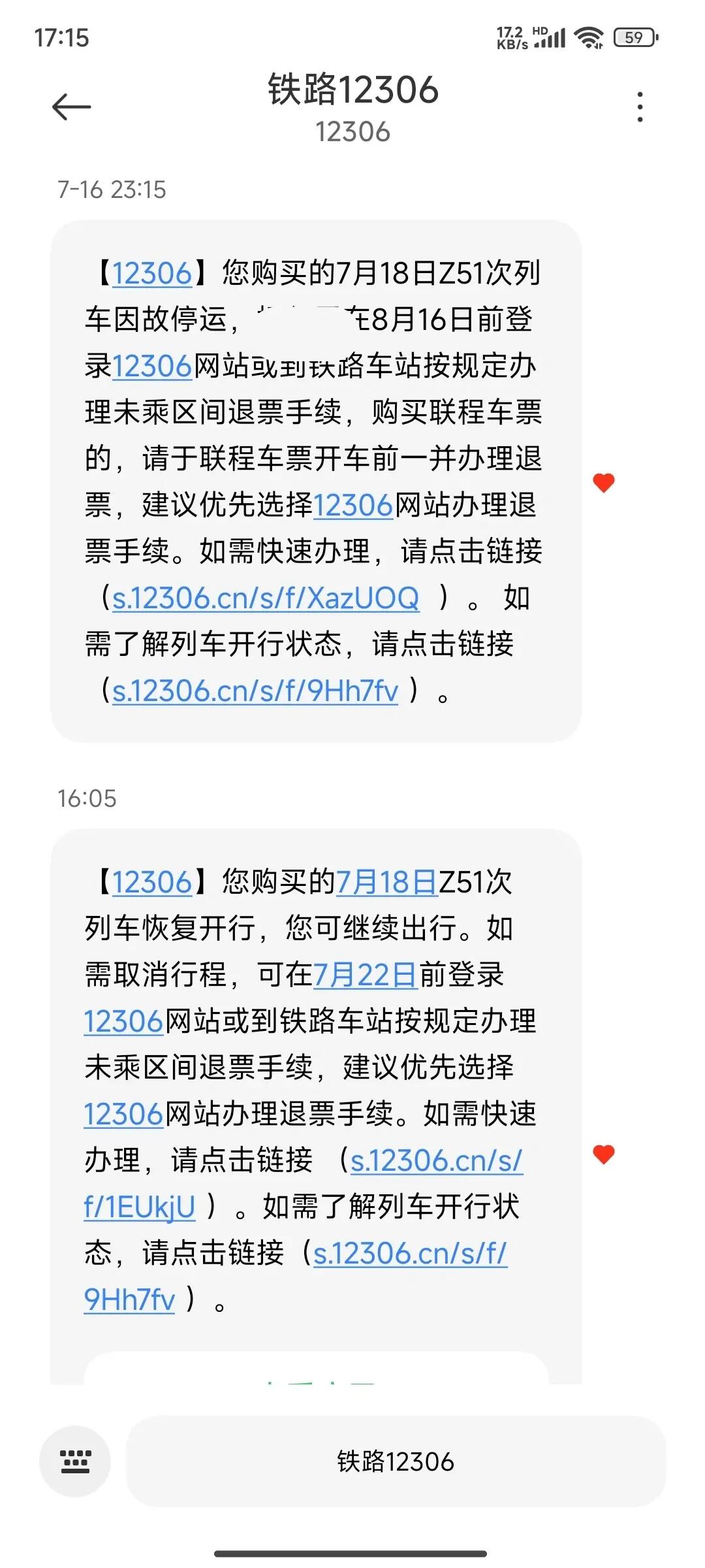 12306短信退订以后想重新恢复