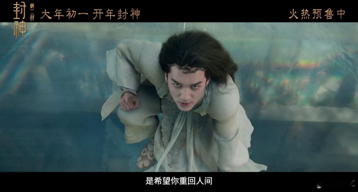 封神片尾曲唱出国人的乡土情结  封神第二部片尾曲mv发布  封神片尾曲情深似海韵
