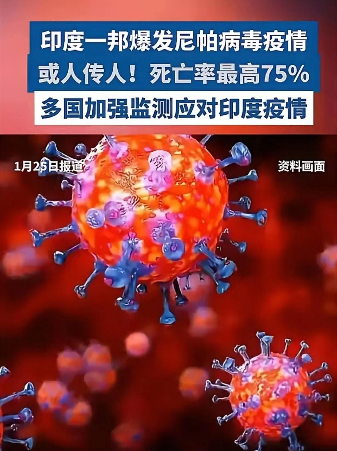 美国刚退群，印度就爆发传染病疫情，死亡率高达75%，没有特效药

近日，印度西孟