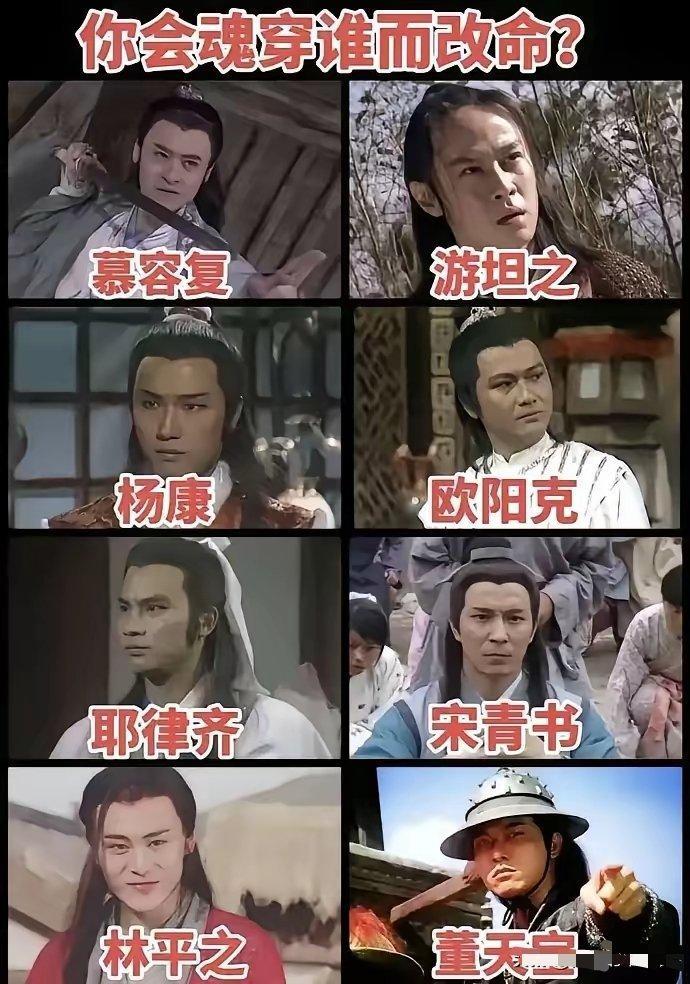 以下8位，你会选择谁？ 