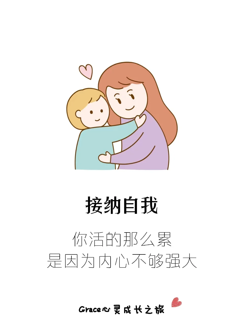 你活得那么累，是因为内心不够强大