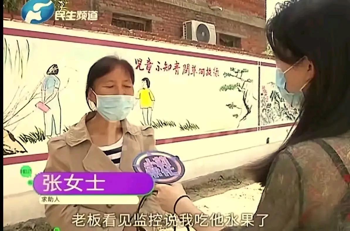 河南一女子找到调解员求助，称自己就因为在超市上班时吃了个小番茄，竟被老板罚款10