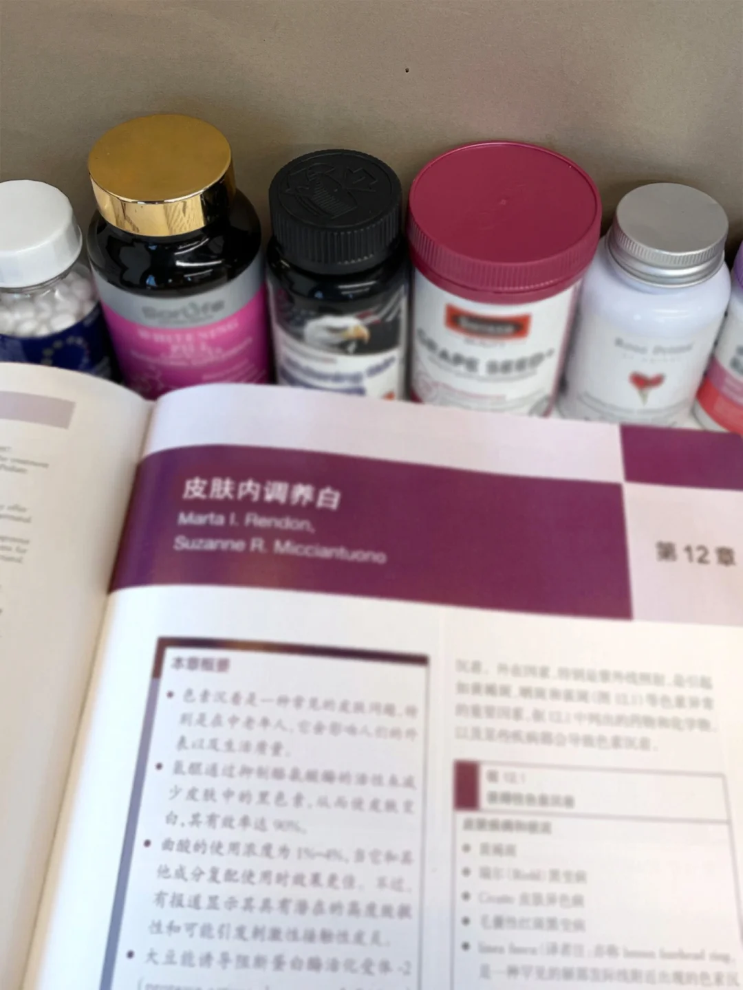 学医5年不说不行！内服美白不要再割韭菜