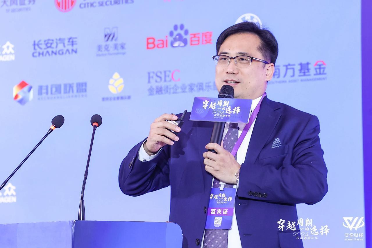 今天受水皮老师邀请参加2024投资者嘉年华做主题演讲，分享2024年十大预言。@