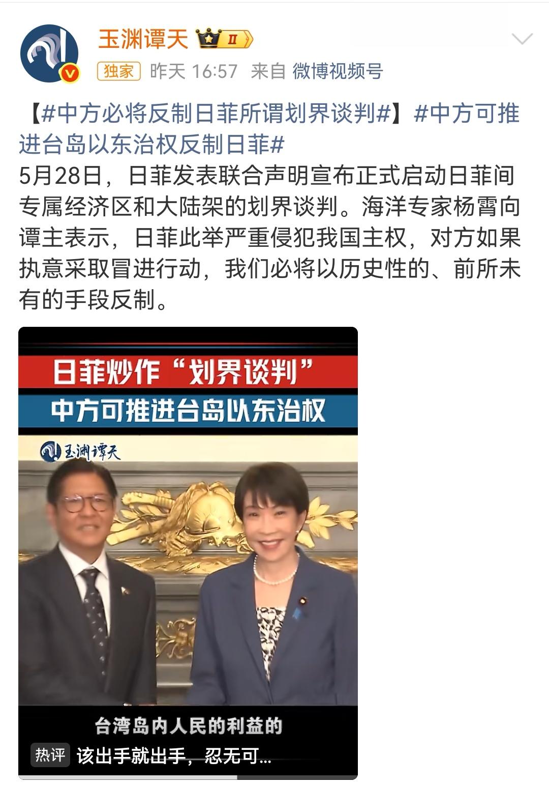 日本和菲律宾联合划线？是不是太远了？连的起来吗？要把中国划到他们的圈里面？