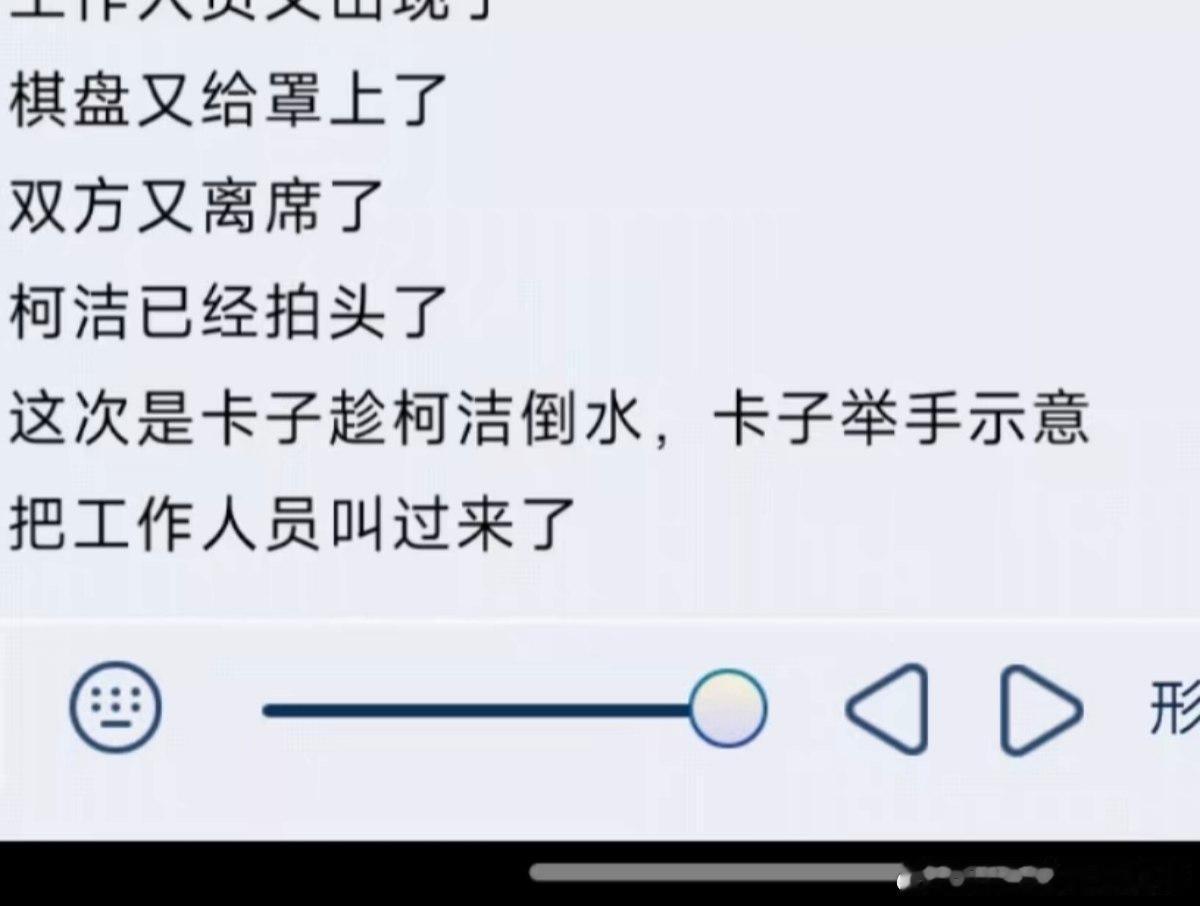 柯洁决赛 LG杯决赛，盖子放左边这也就韩国人能干出来的吧，第二盘柯洁判负…… 