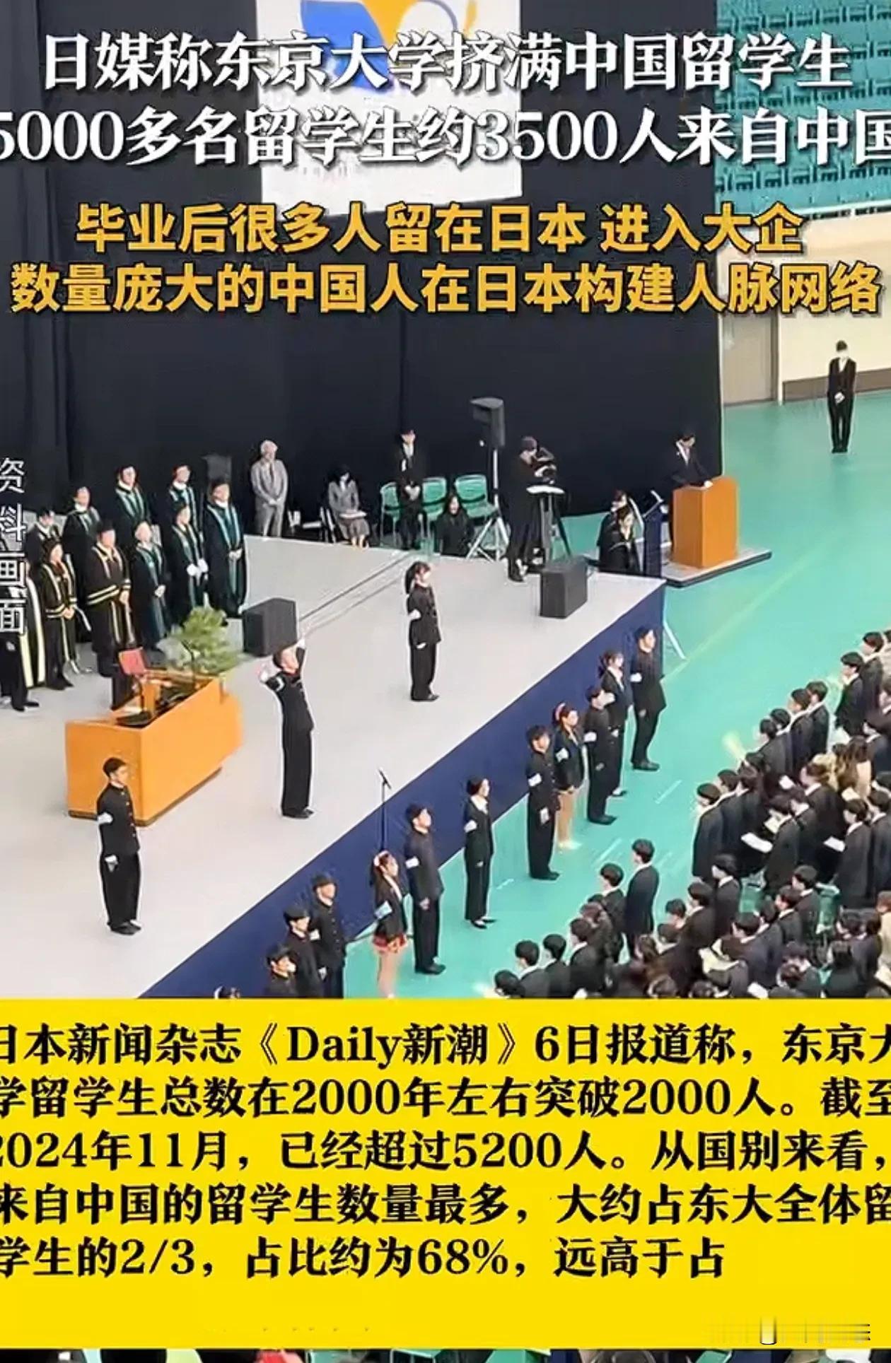日本学校5000多名留学生3500名来自中国
日本新闻杂志Daily新潮昨天报道