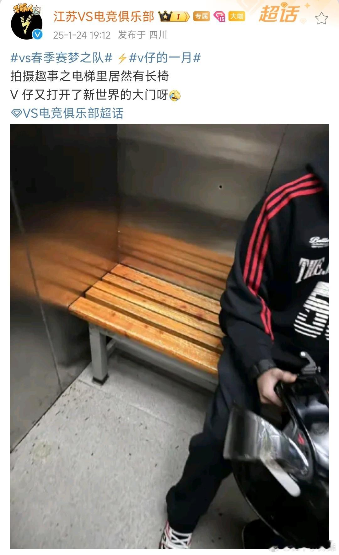 算了，和你们电梯里都有板凳的城里人不说了 和平精英职业联赛[超话]  