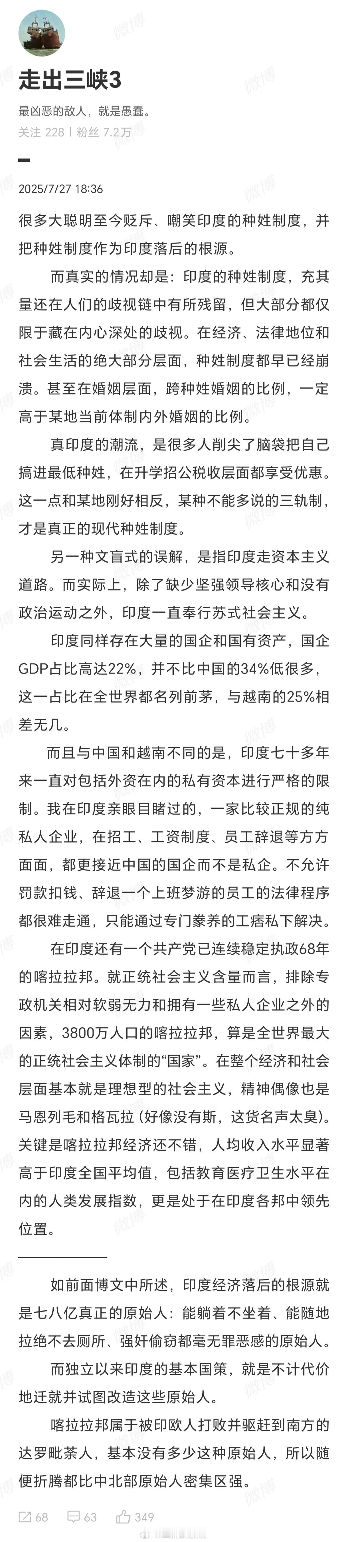 能发癫到如此境界，只能祝您全家生生世世转生北方邦达利特了。[good] ​​​