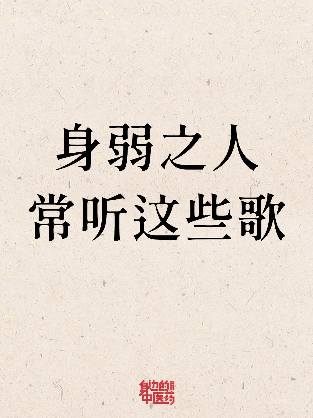 收藏！没事的时候多听听！老祖宗的智慧神了