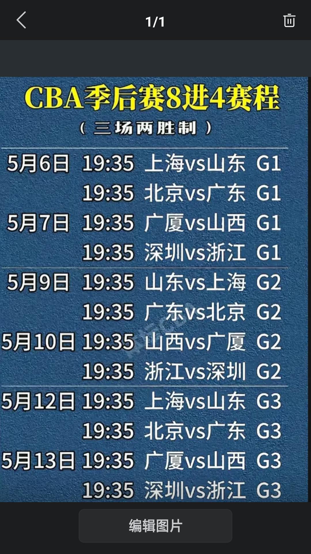2025/26赛季CBA 季后赛四分之一淘汰赛昨晚全面打响，在上半区两场比赛中，